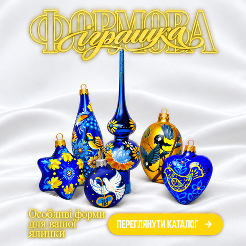 Формова іграшка