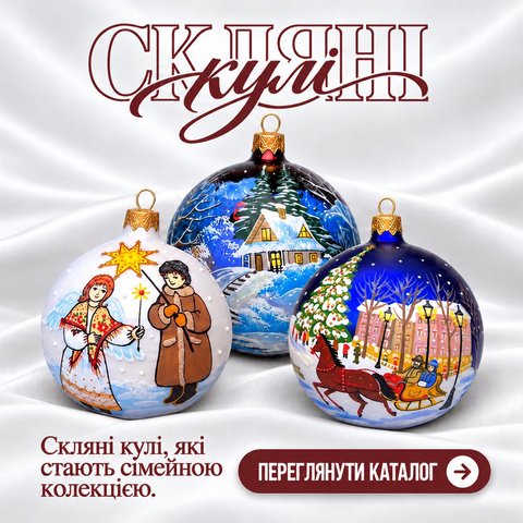 Скляні куліі